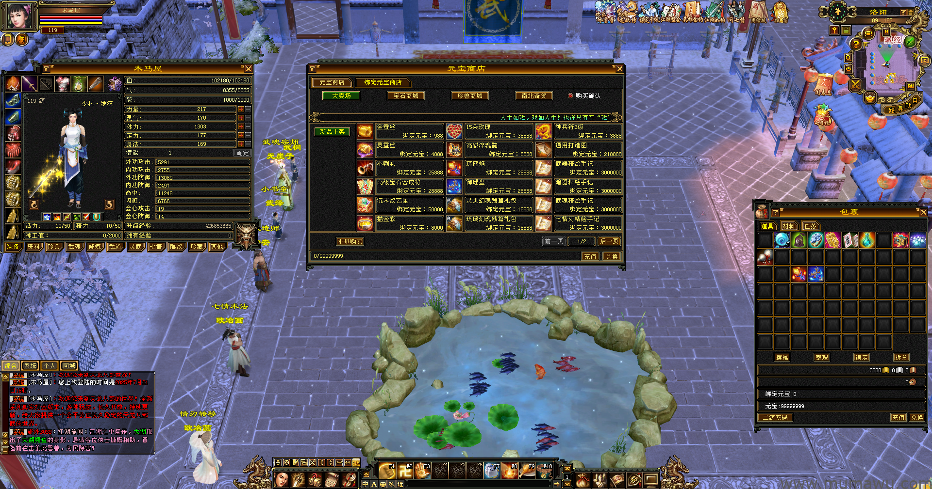 图片[3]-[怀旧版本]极致大背包版本-木马屋