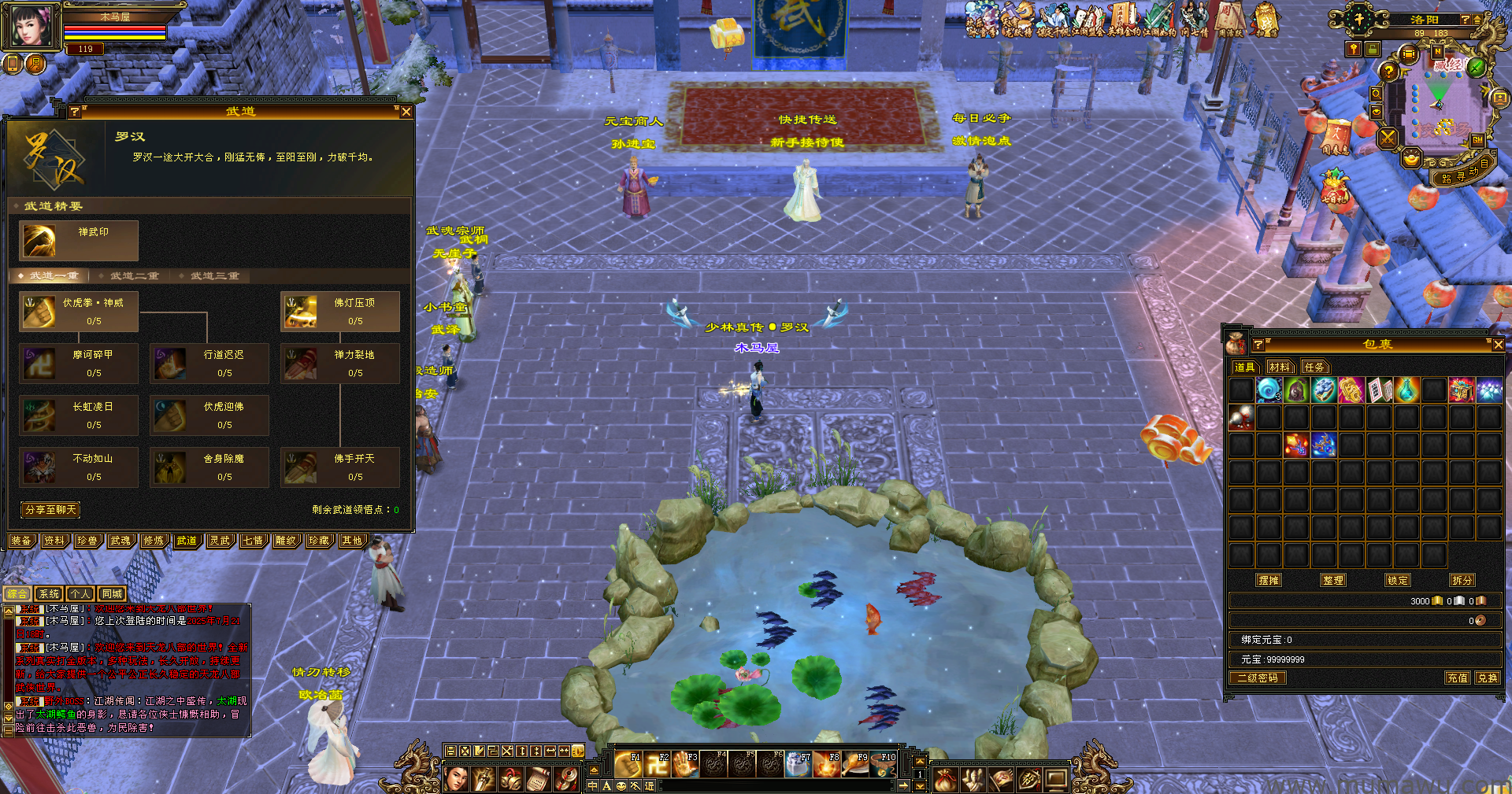 图片[4]-[怀旧版本]极致大背包版本-木马屋