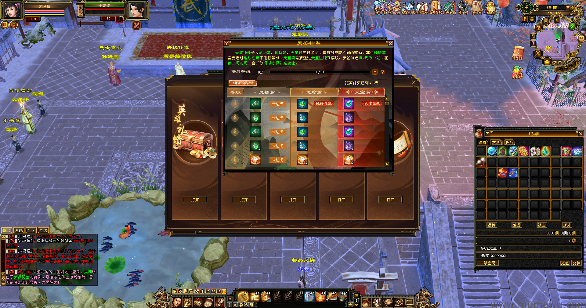 图片[6]-[怀旧版本]极致大背包版本-木马屋