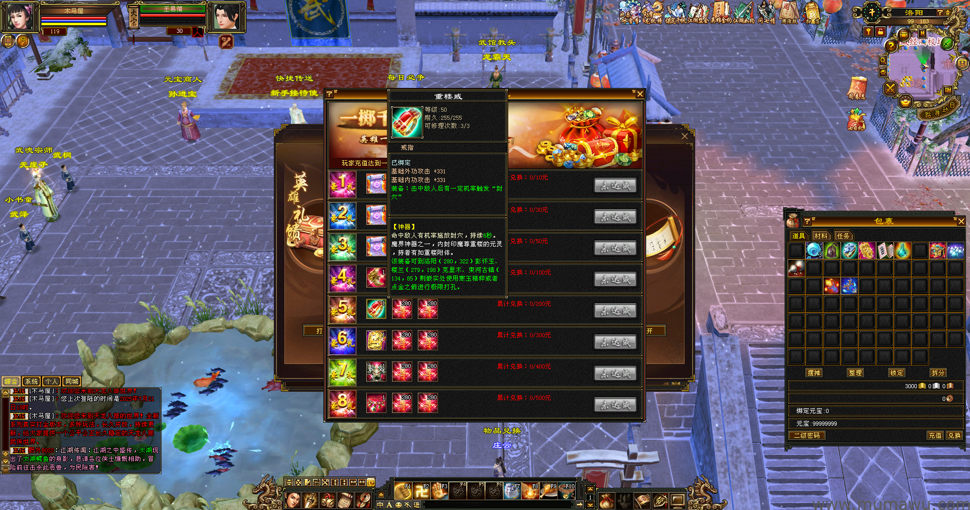 图片[7]-[怀旧版本]极致大背包版本-木马屋