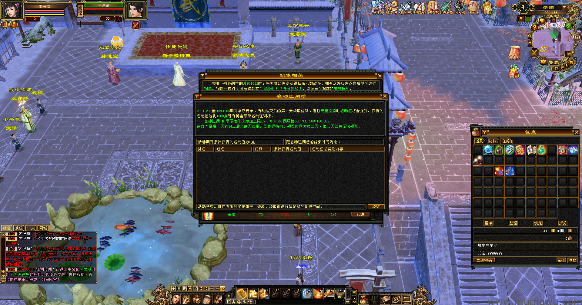 图片[8]-[怀旧版本]极致大背包版本-木马屋