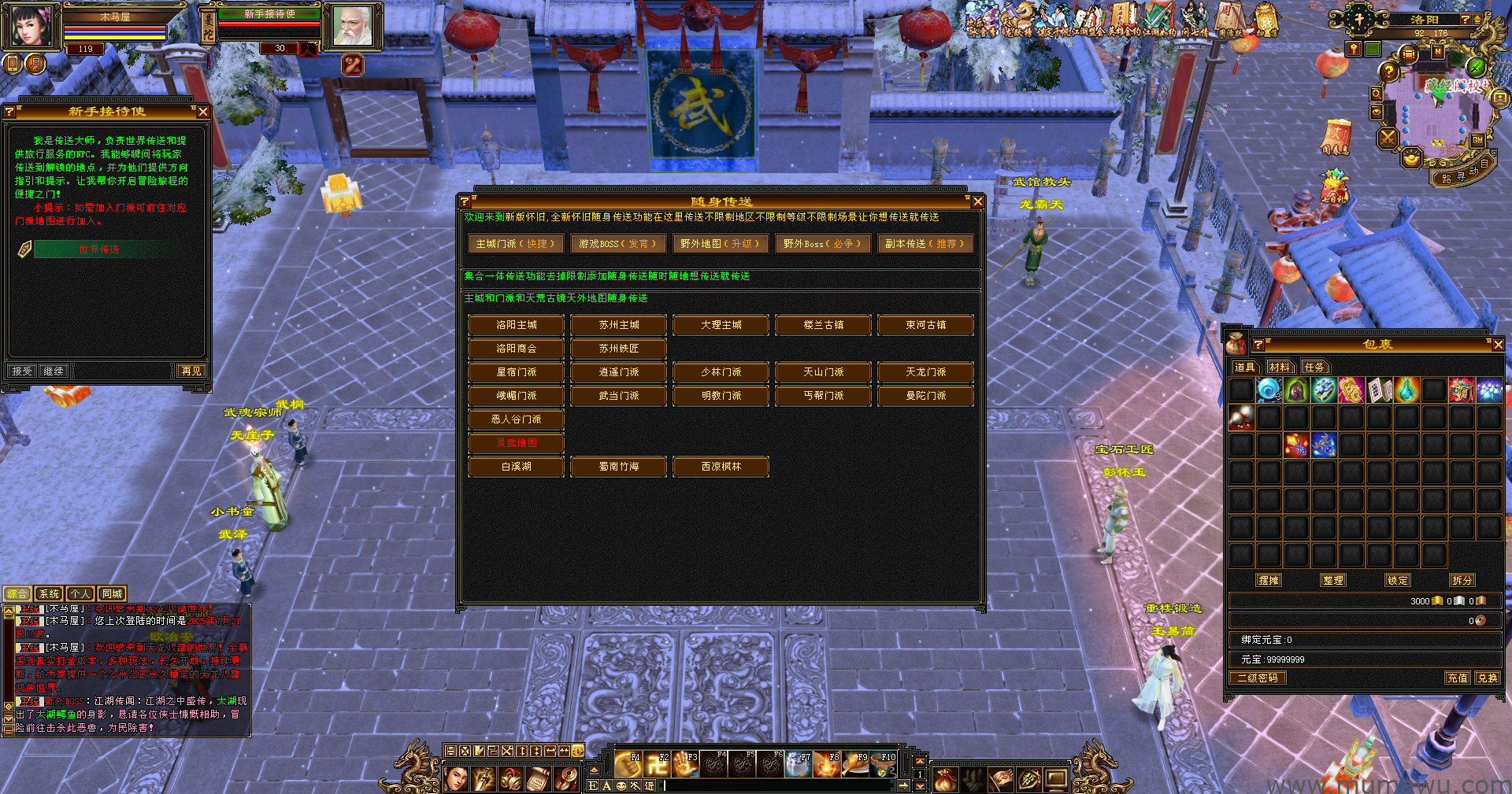 图片[9]-[怀旧版本]极致大背包版本-木马屋