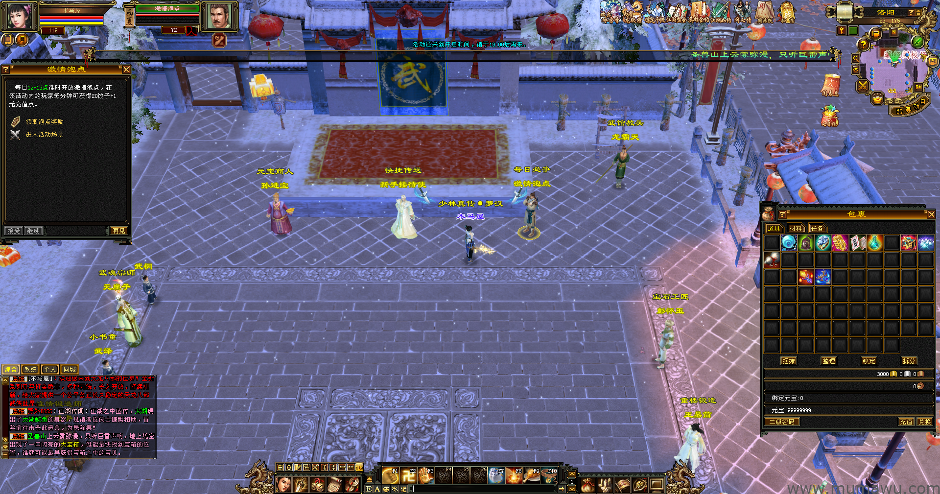 图片[10]-[怀旧版本]极致大背包版本-木马屋