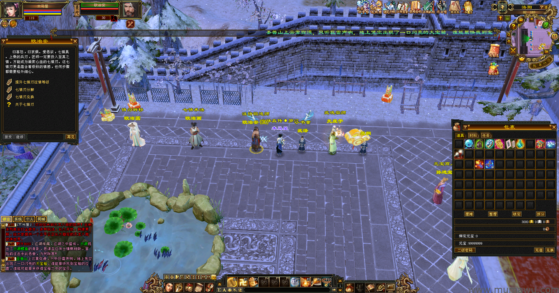 图片[12]-[怀旧版本]极致大背包版本-木马屋