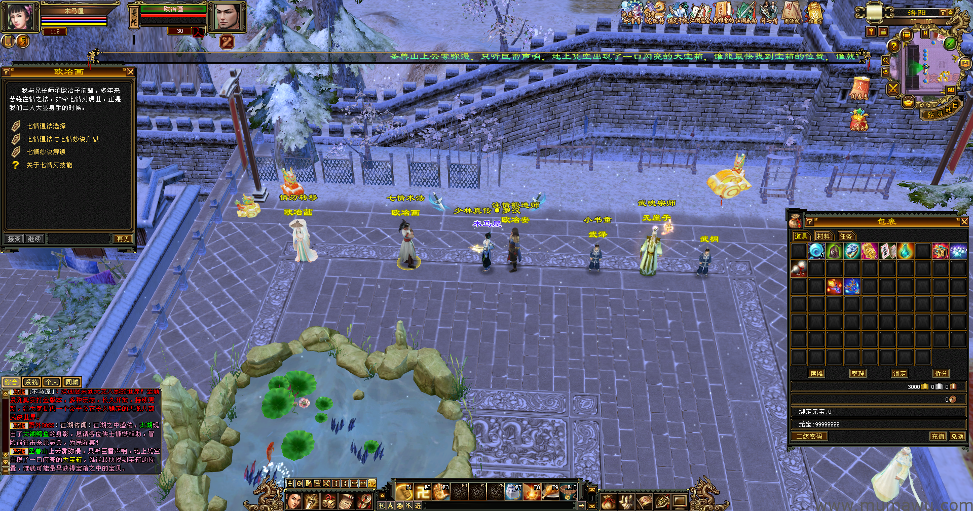 图片[13]-[怀旧版本]极致大背包版本-木马屋