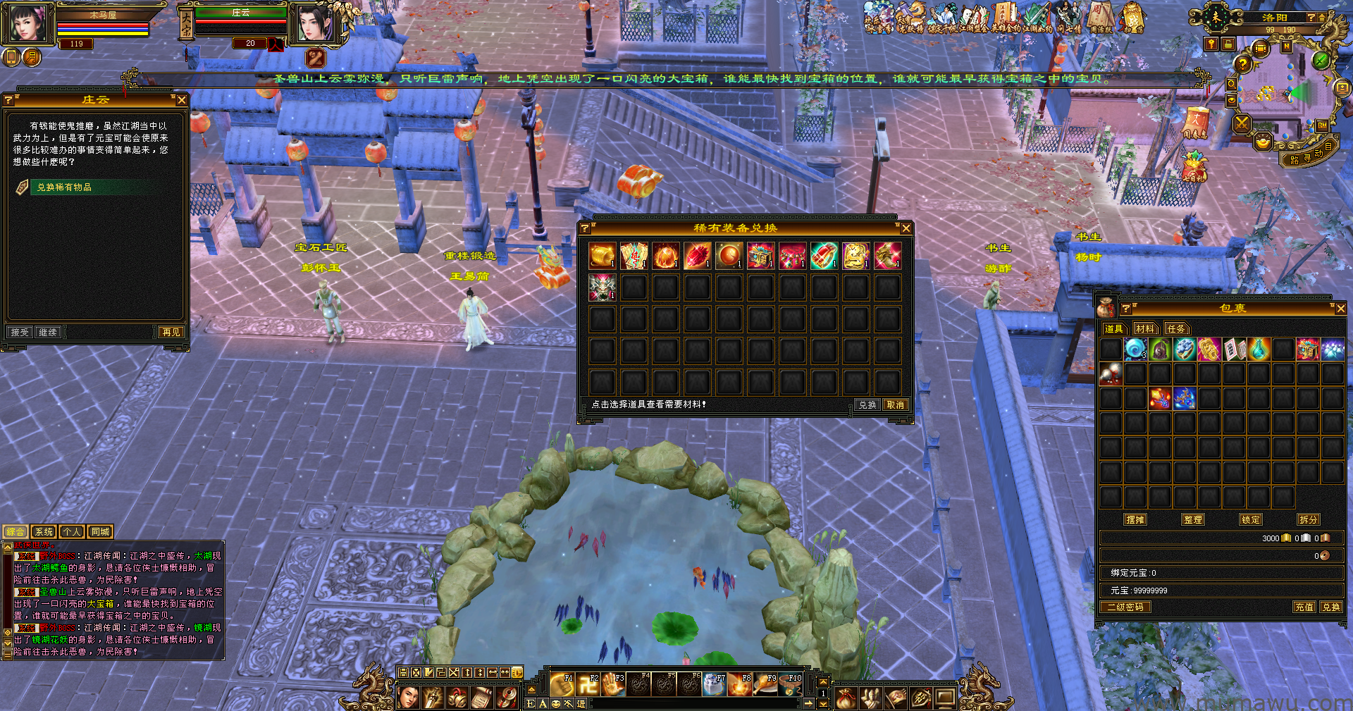 图片[14]-[怀旧版本]极致大背包版本-木马屋