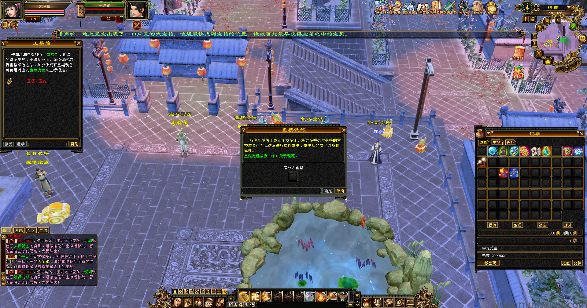 图片[15]-[怀旧版本]极致大背包版本-木马屋