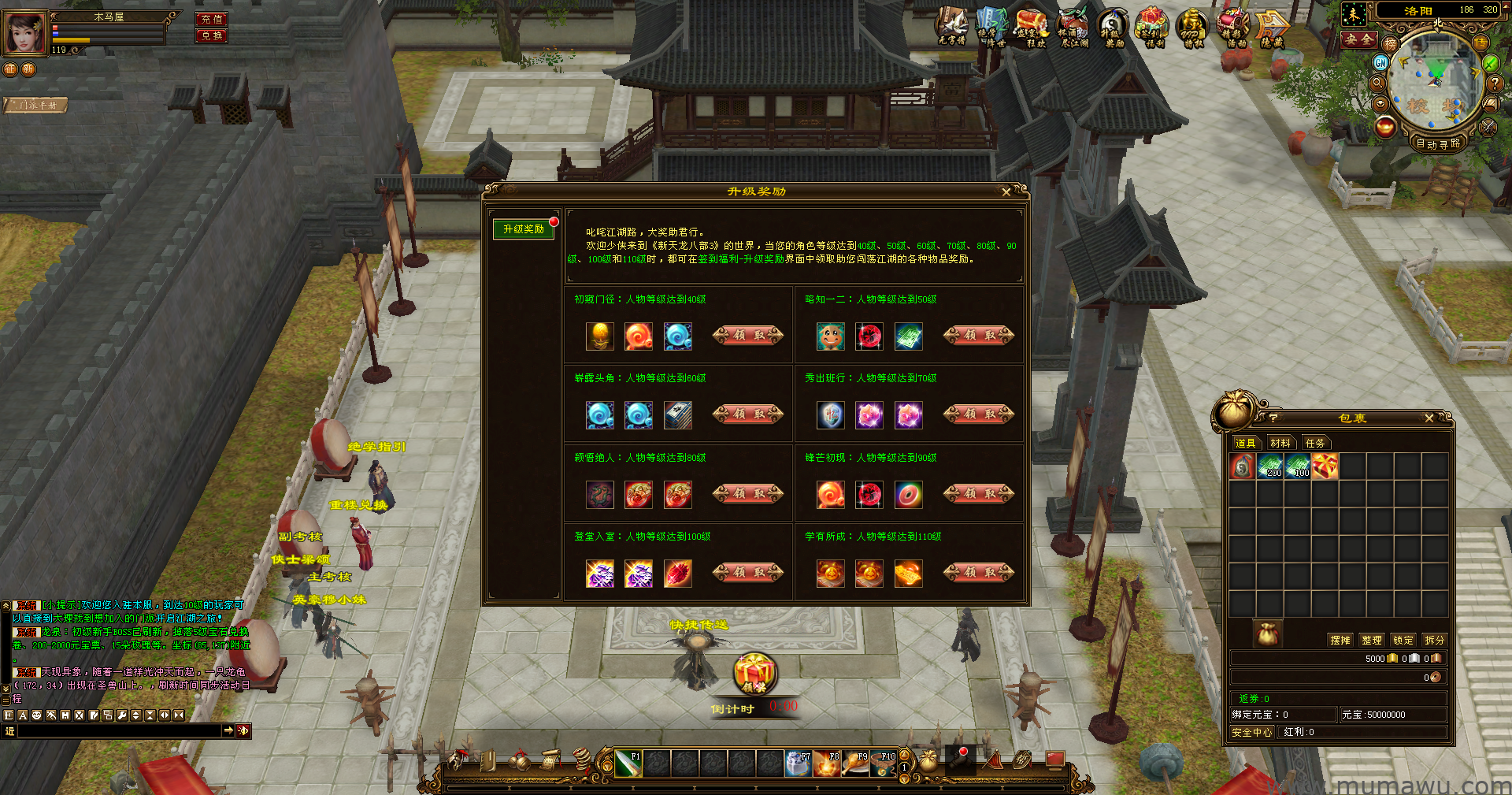 图片[4]-[经典版本]亮子绝学版本-木马屋