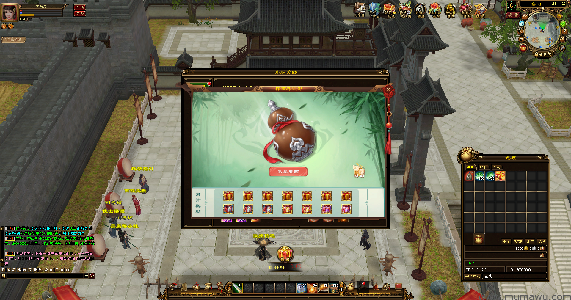 图片[5]-[经典版本]亮子绝学版本-木马屋