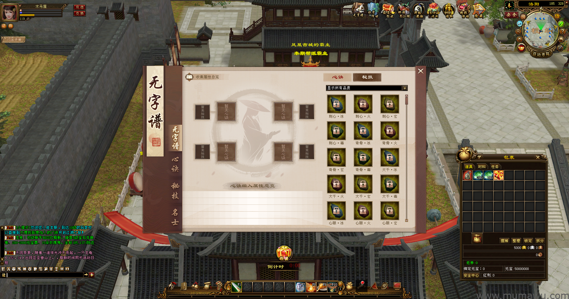 图片[7]-[经典版本]亮子绝学版本-木马屋