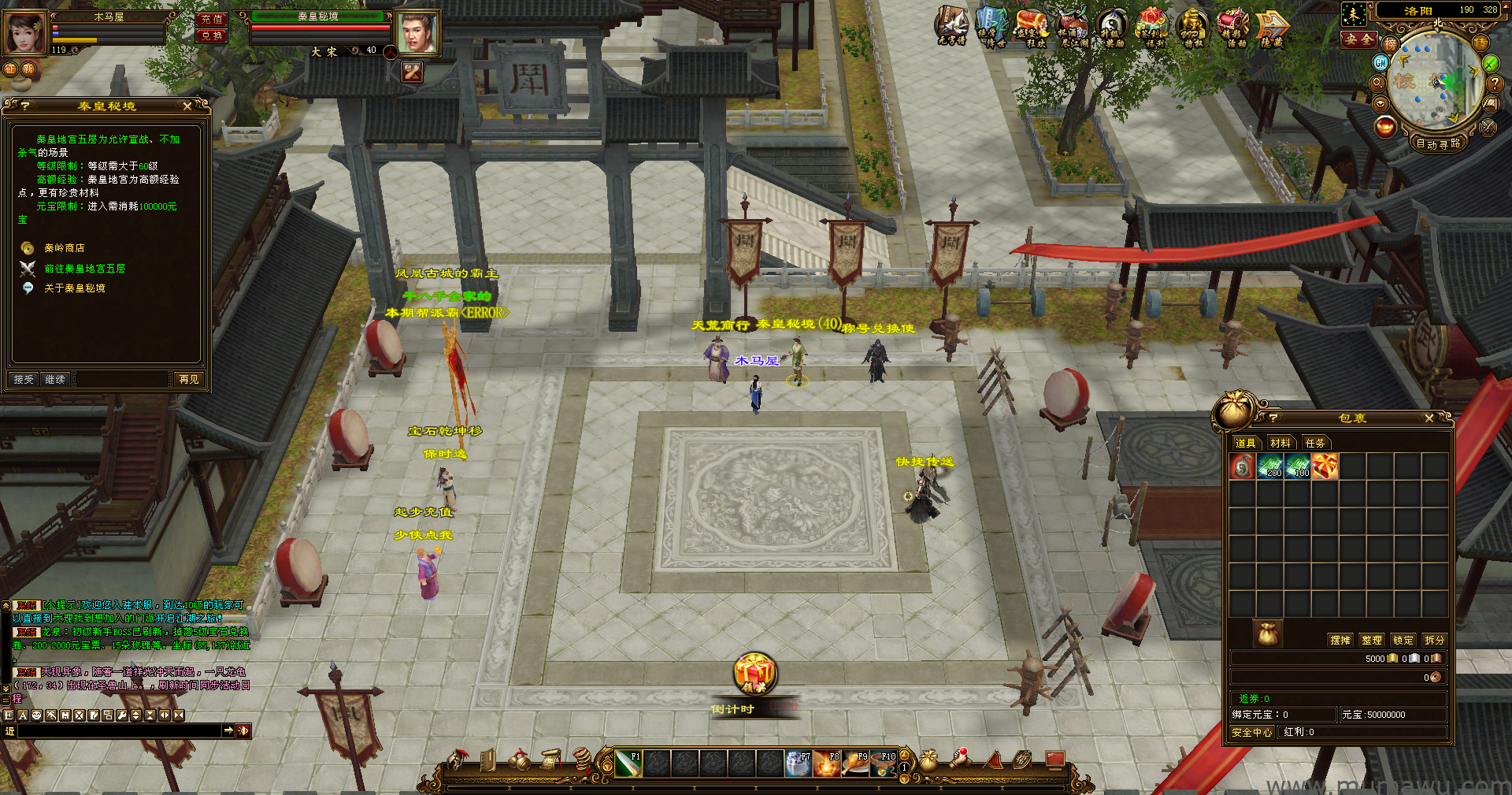 图片[9]-[经典版本]亮子绝学版本-木马屋