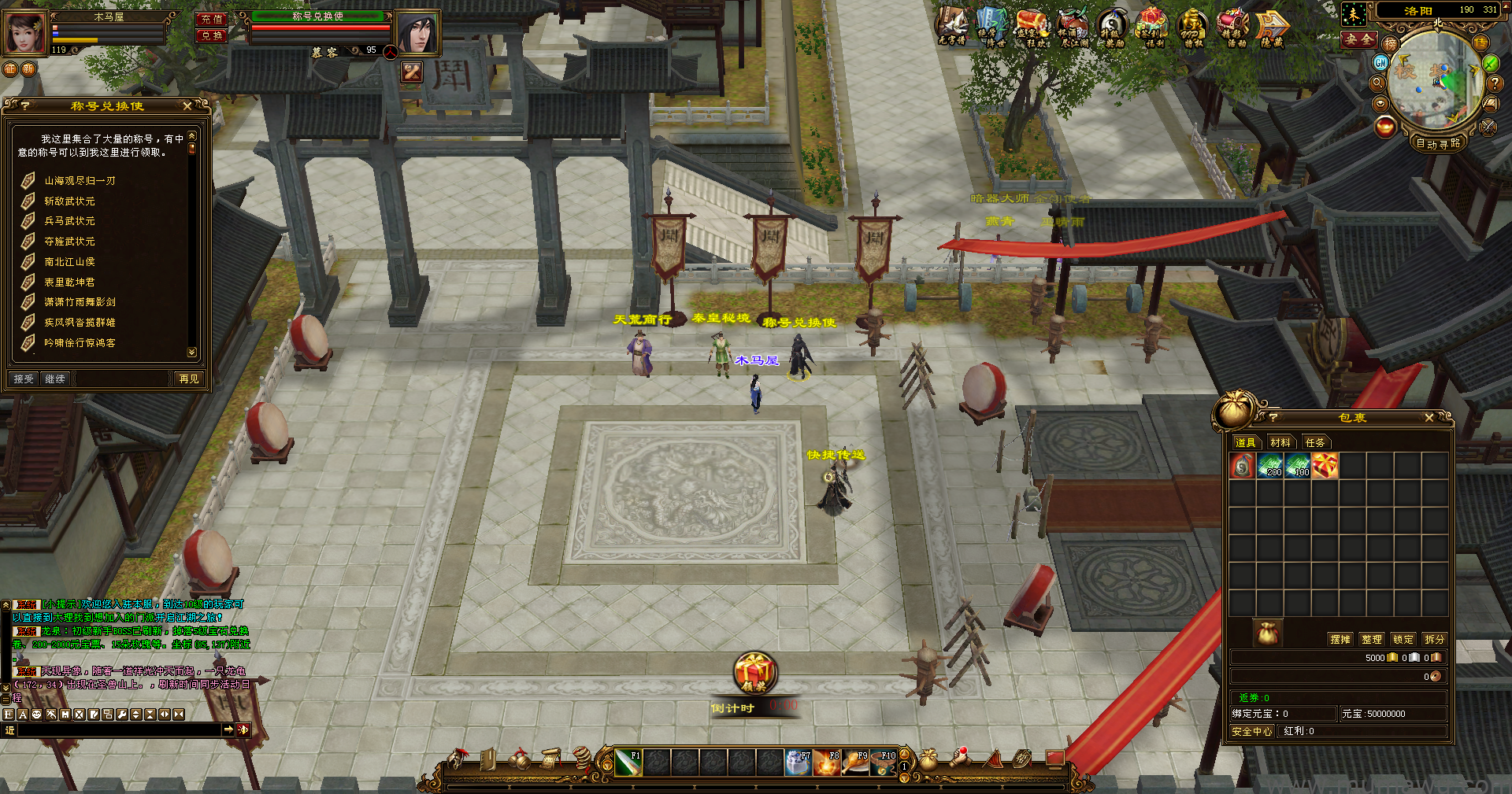 图片[10]-[经典版本]亮子绝学版本-木马屋