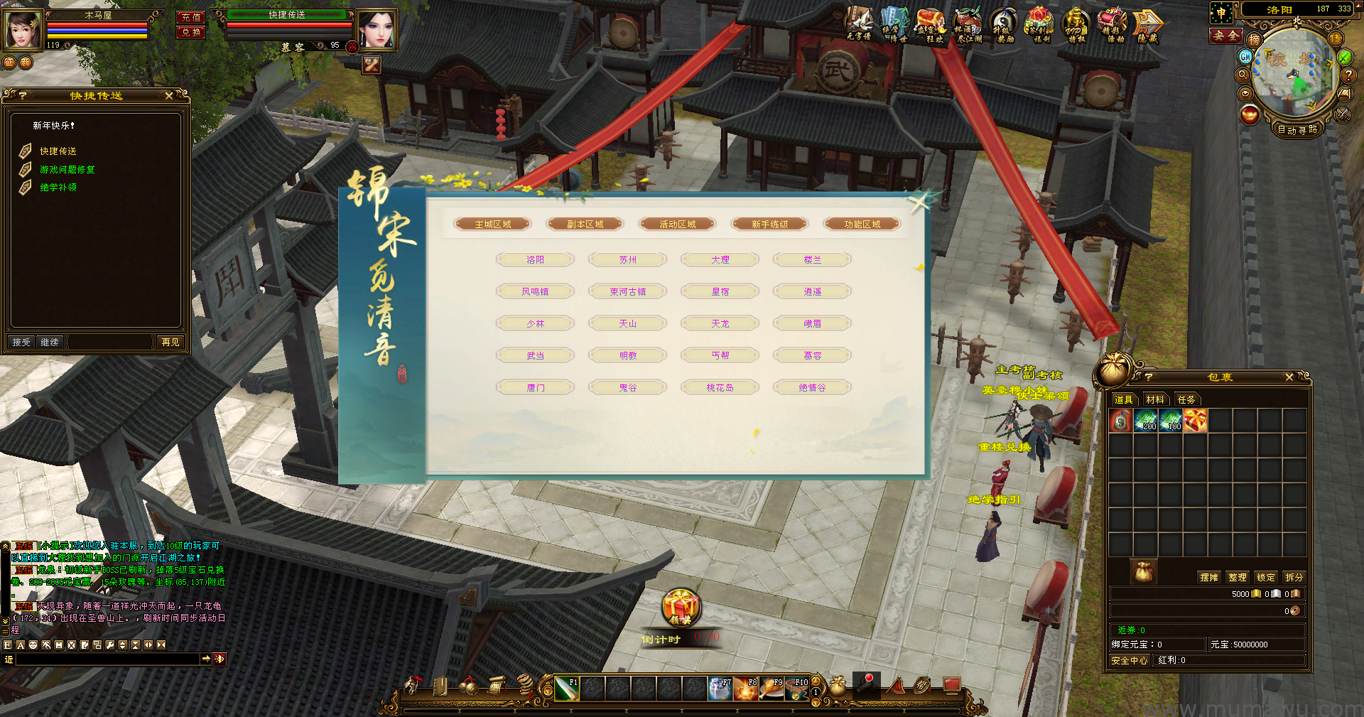 图片[11]-[经典版本]亮子绝学版本-木马屋