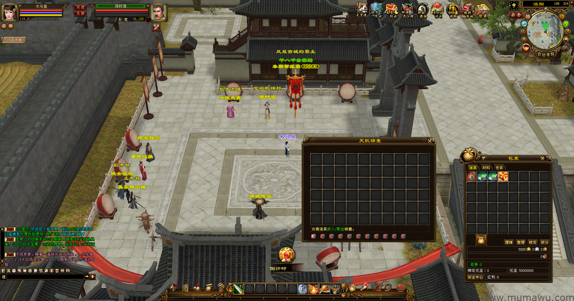 图片[12]-[经典版本]亮子绝学版本-木马屋