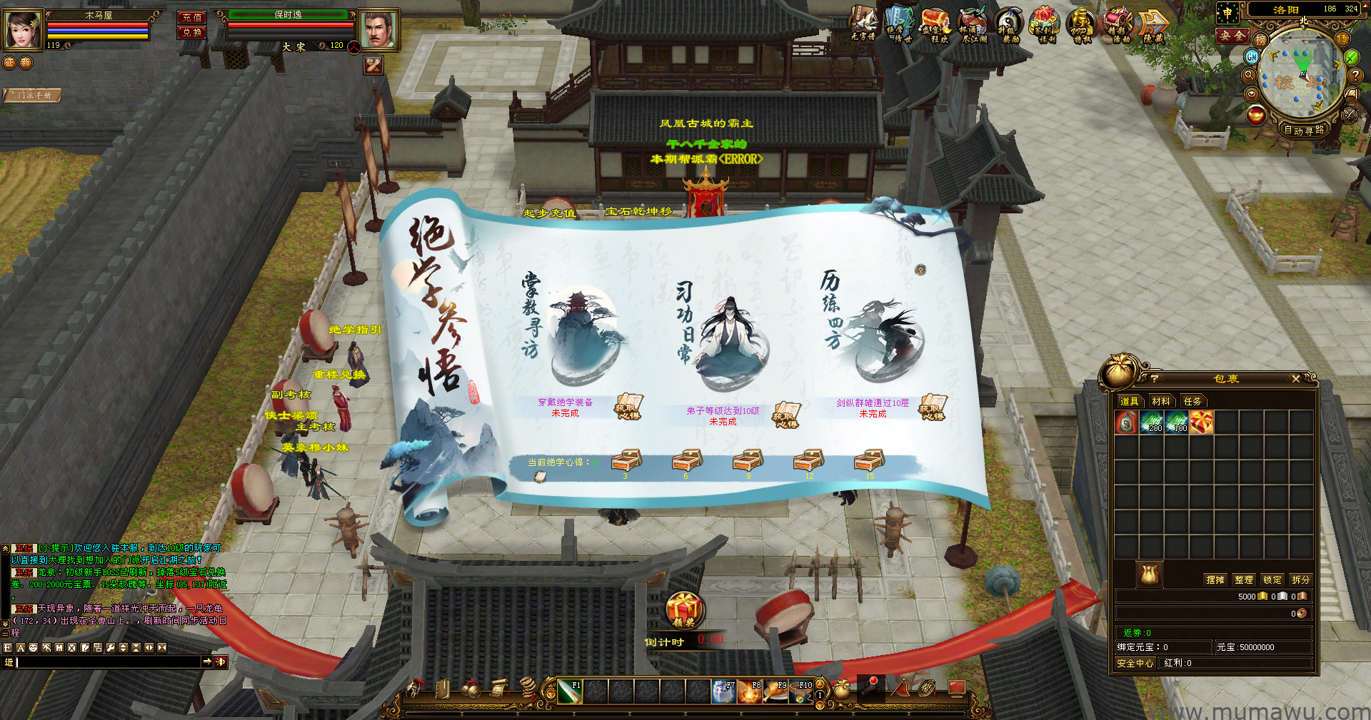 图片[13]-[经典版本]亮子绝学版本-木马屋