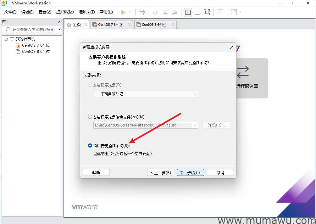 图片[2]-虚拟机安装Centos Stream 9-木马屋