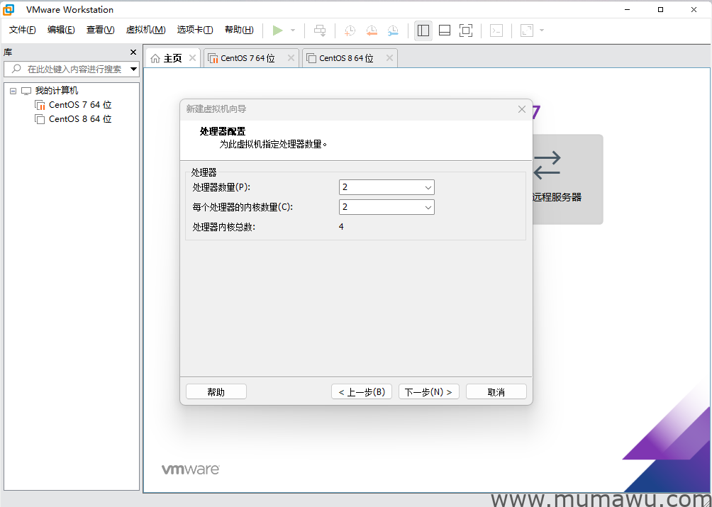 图片[4]-虚拟机安装Centos Stream 9-木马屋