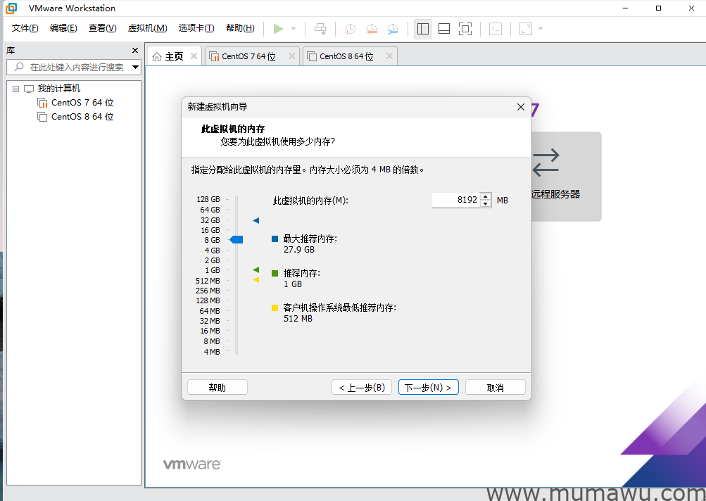 图片[5]-虚拟机安装Centos Stream 9-木马屋