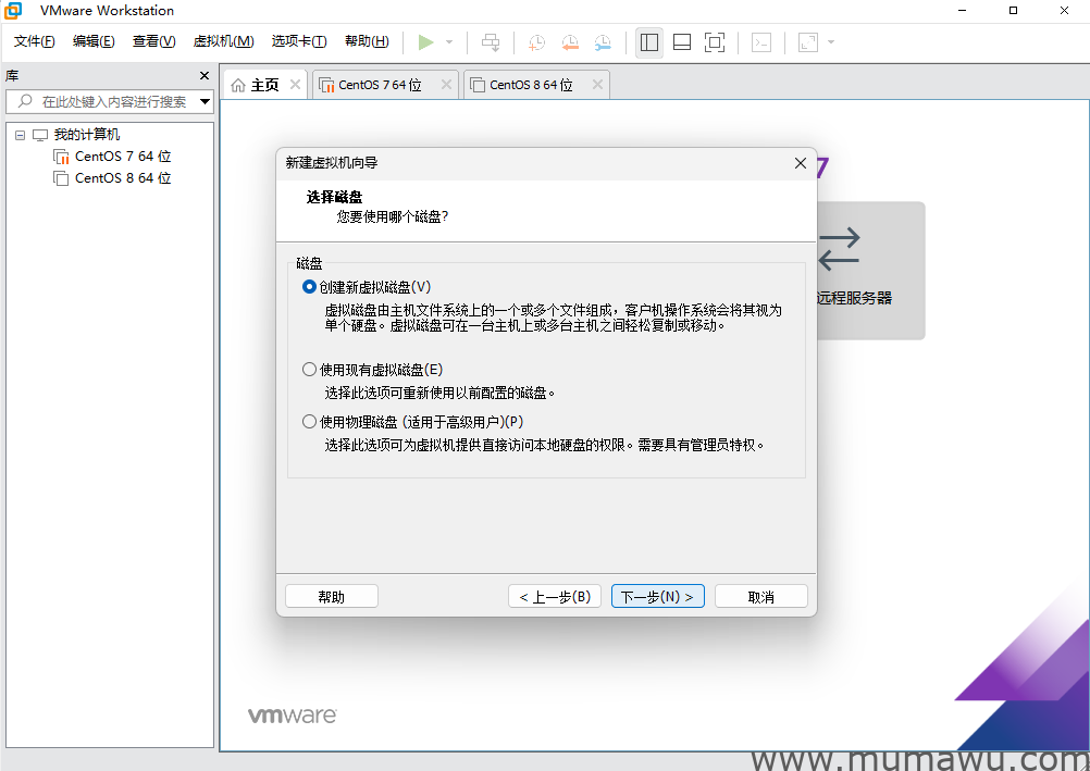图片[8]-虚拟机安装Centos Stream 9-木马屋