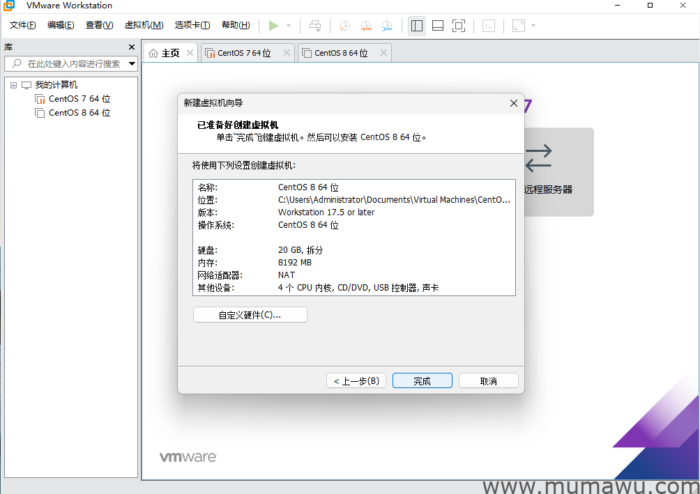 图片[9]-虚拟机安装Centos Stream 9-木马屋