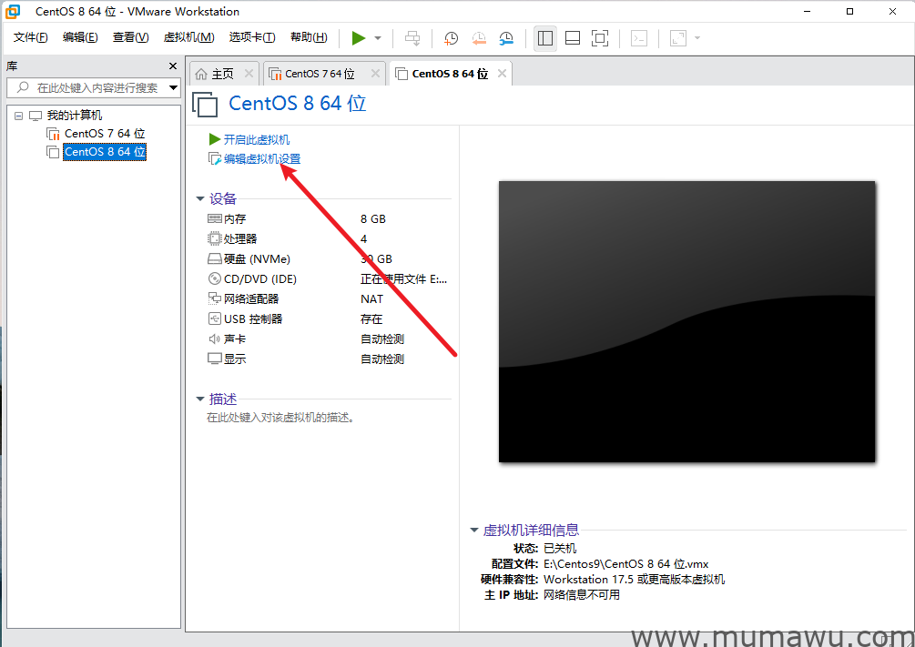 图片[10]-虚拟机安装Centos Stream 9-木马屋