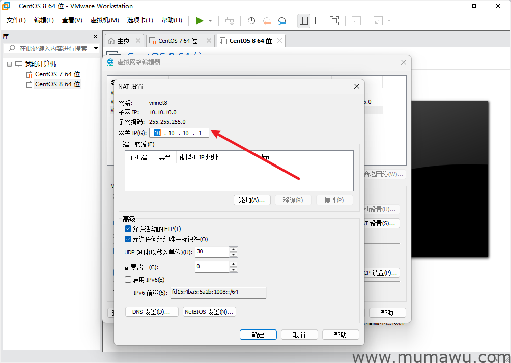 图片[14]-虚拟机安装Centos Stream 9-木马屋