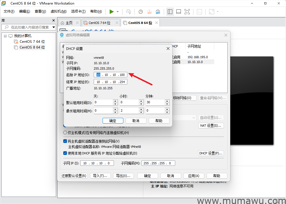 图片[15]-虚拟机安装Centos Stream 9-木马屋