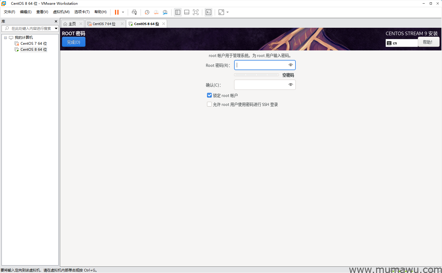 图片[21]-虚拟机安装Centos Stream 9-木马屋