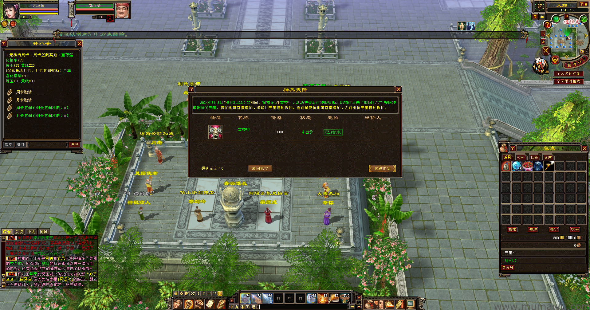 图片[11]-[复古版本]置顶精品复古-木马屋