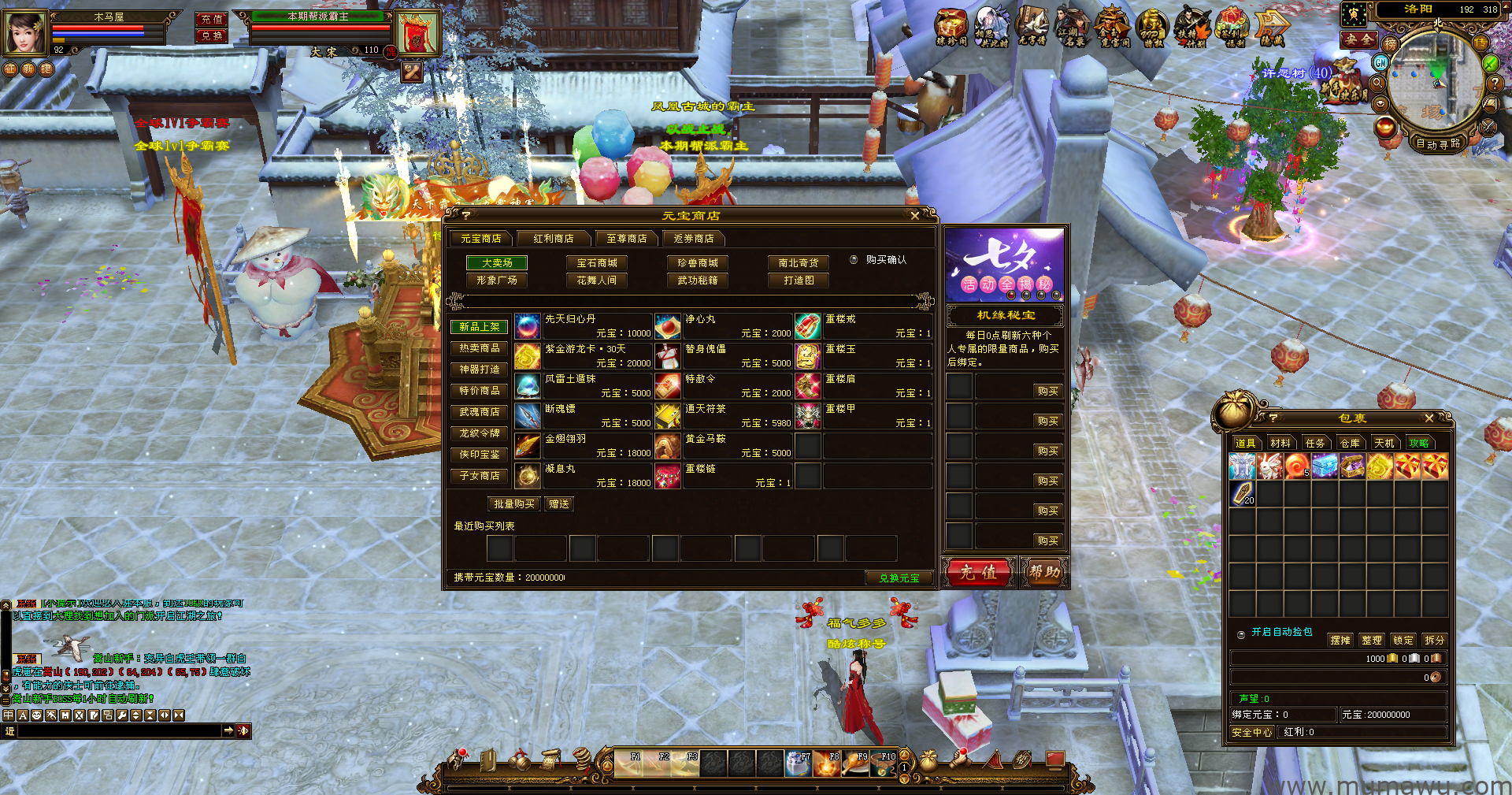 图片[12]-[经典版本]云顶天龙-木马屋