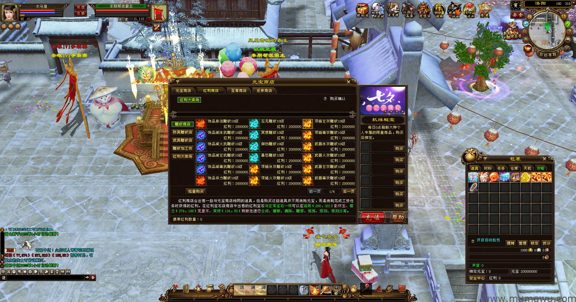 图片[11]-[经典版本]云顶天龙-木马屋