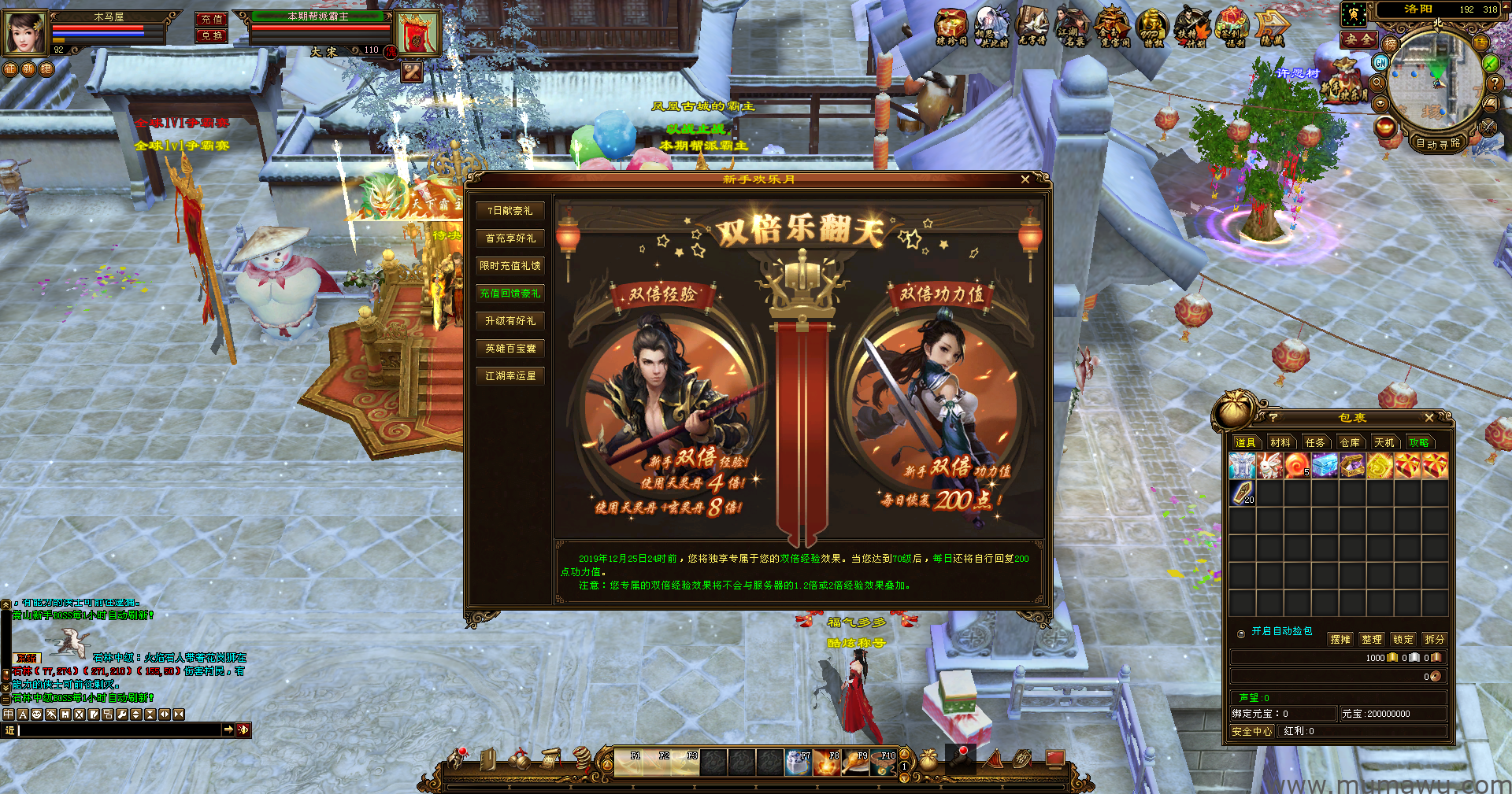 图片[8]-[经典版本]云顶天龙-木马屋