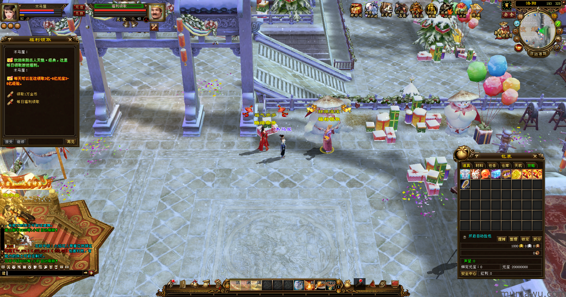 图片[6]-[经典版本]云顶天龙-木马屋