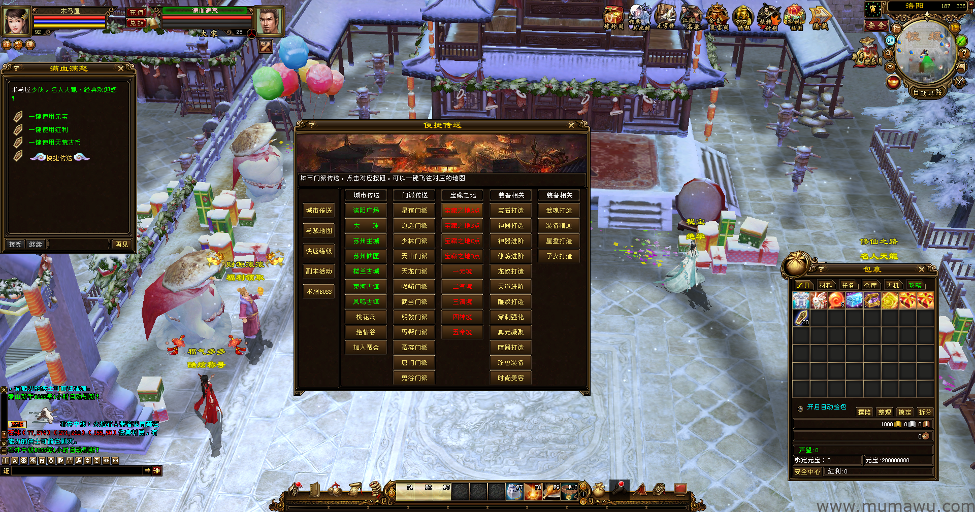 图片[5]-[经典版本]云顶天龙-木马屋