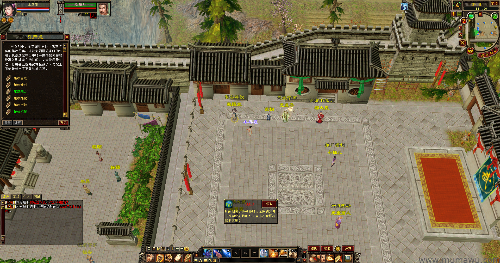 图片[2]-[怀旧复古]凌云天龙-木马屋