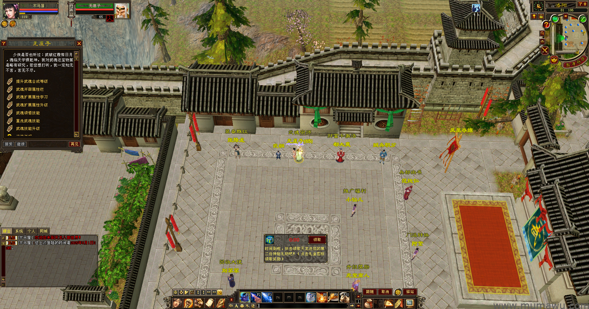 图片[3]-[怀旧复古]凌云天龙-木马屋