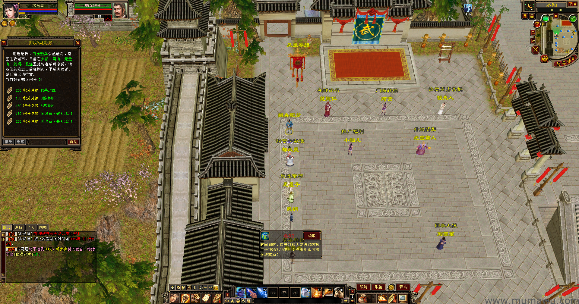 图片[4]-[怀旧复古]凌云天龙-木马屋