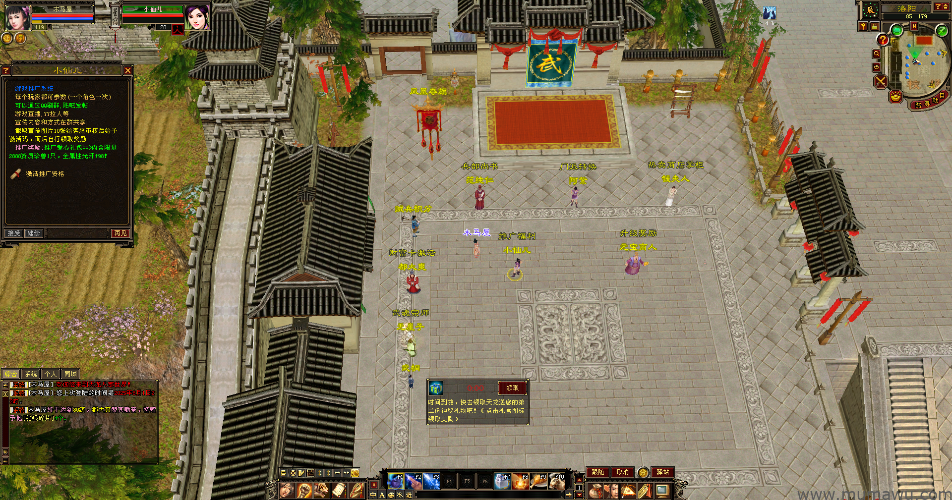 图片[5]-[怀旧复古]凌云天龙-木马屋