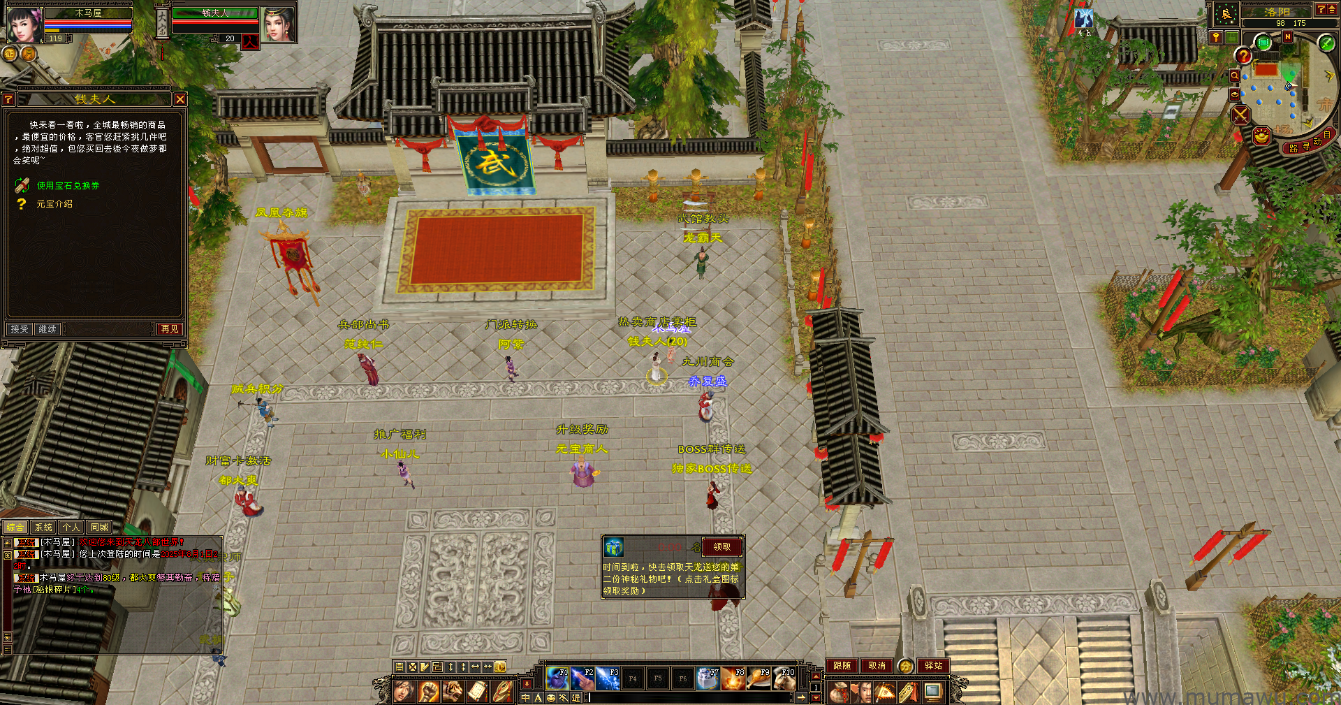 图片[6]-[怀旧复古]凌云天龙-木马屋