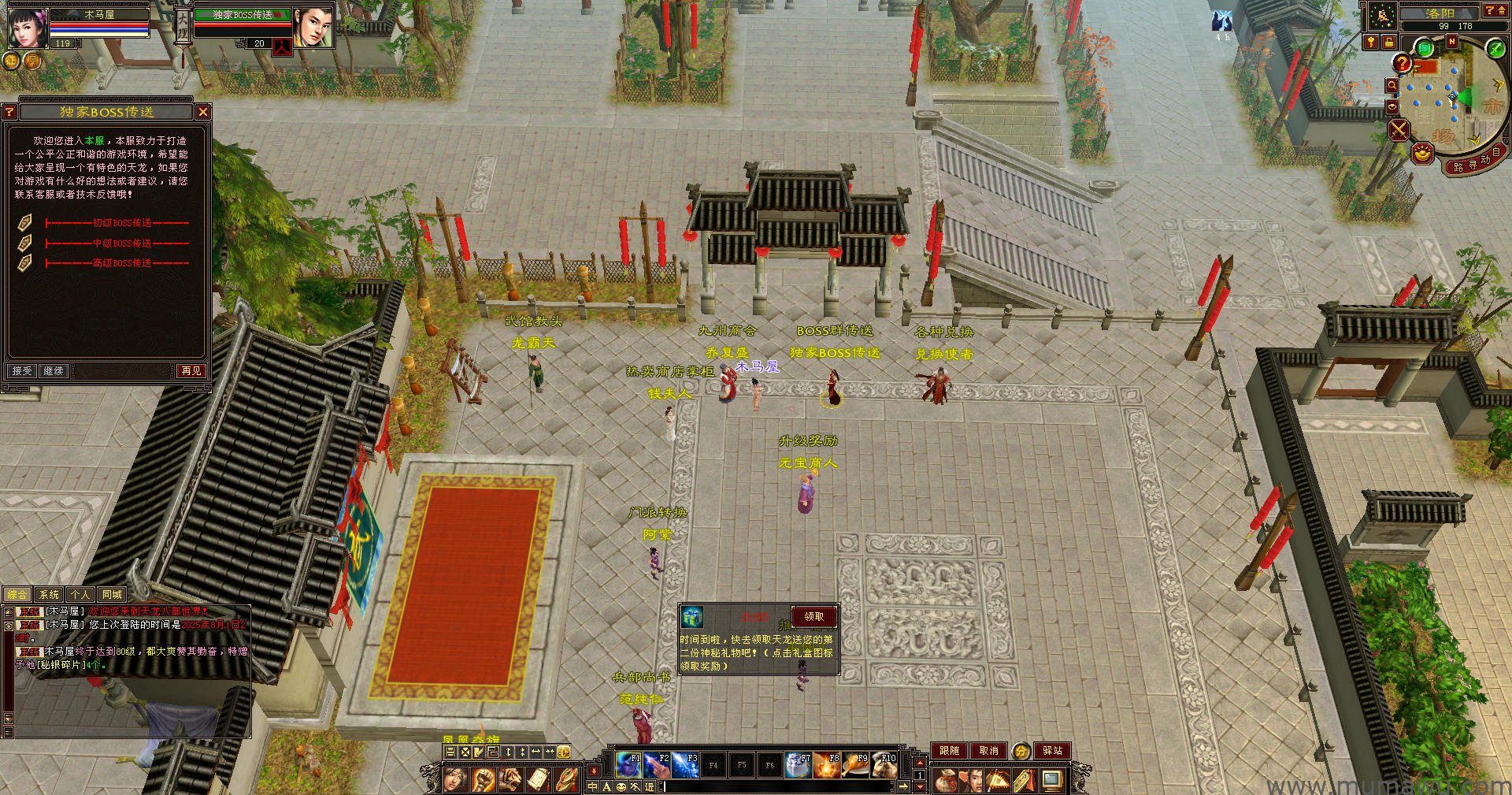 图片[7]-[怀旧复古]凌云天龙-木马屋