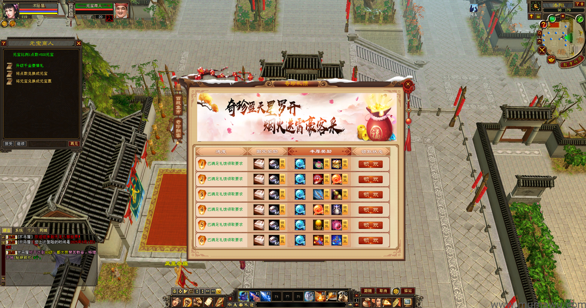 图片[8]-[怀旧复古]凌云天龙-木马屋