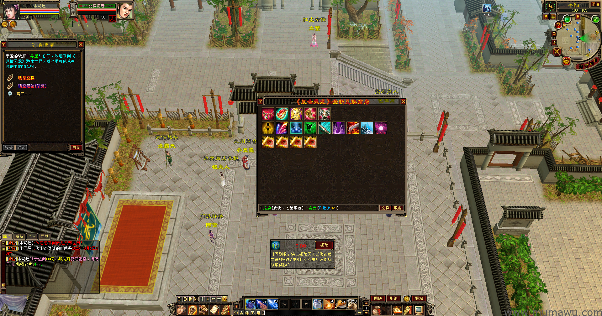 图片[9]-[怀旧复古]凌云天龙-木马屋