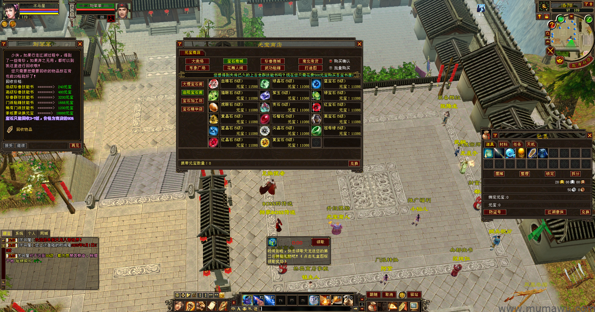 图片[12]-[怀旧复古]凌云天龙-木马屋