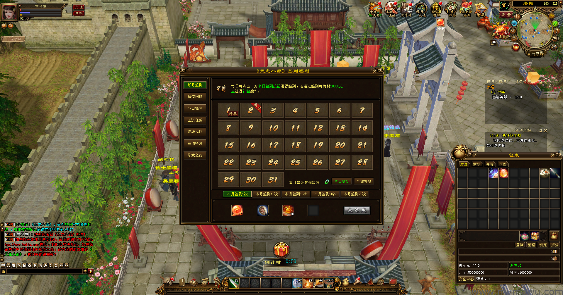 图片[25]-[经典版本]14门派龙门客栈-木马屋