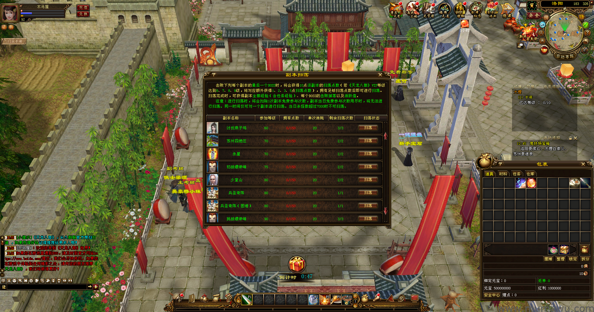 图片[24]-[经典版本]14门派龙门客栈-木马屋