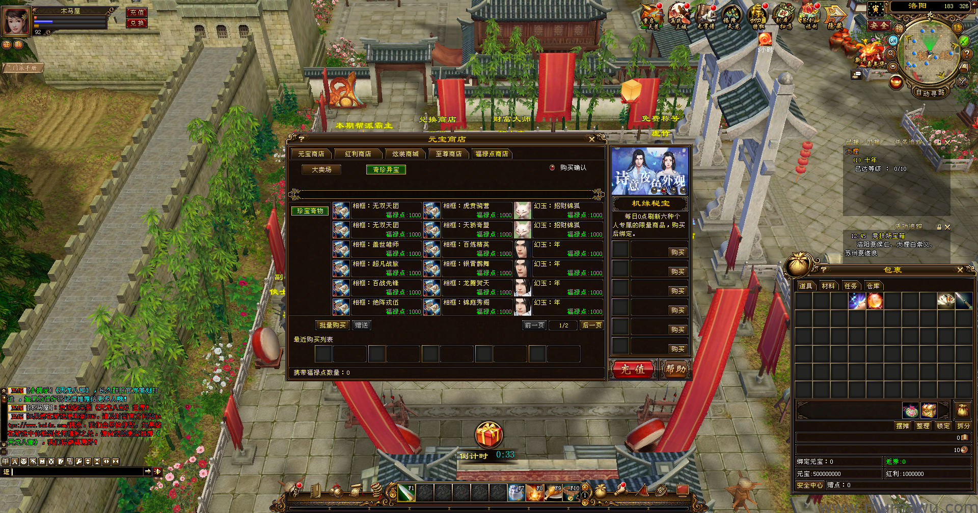 图片[21]-[经典版本]14门派龙门客栈-木马屋