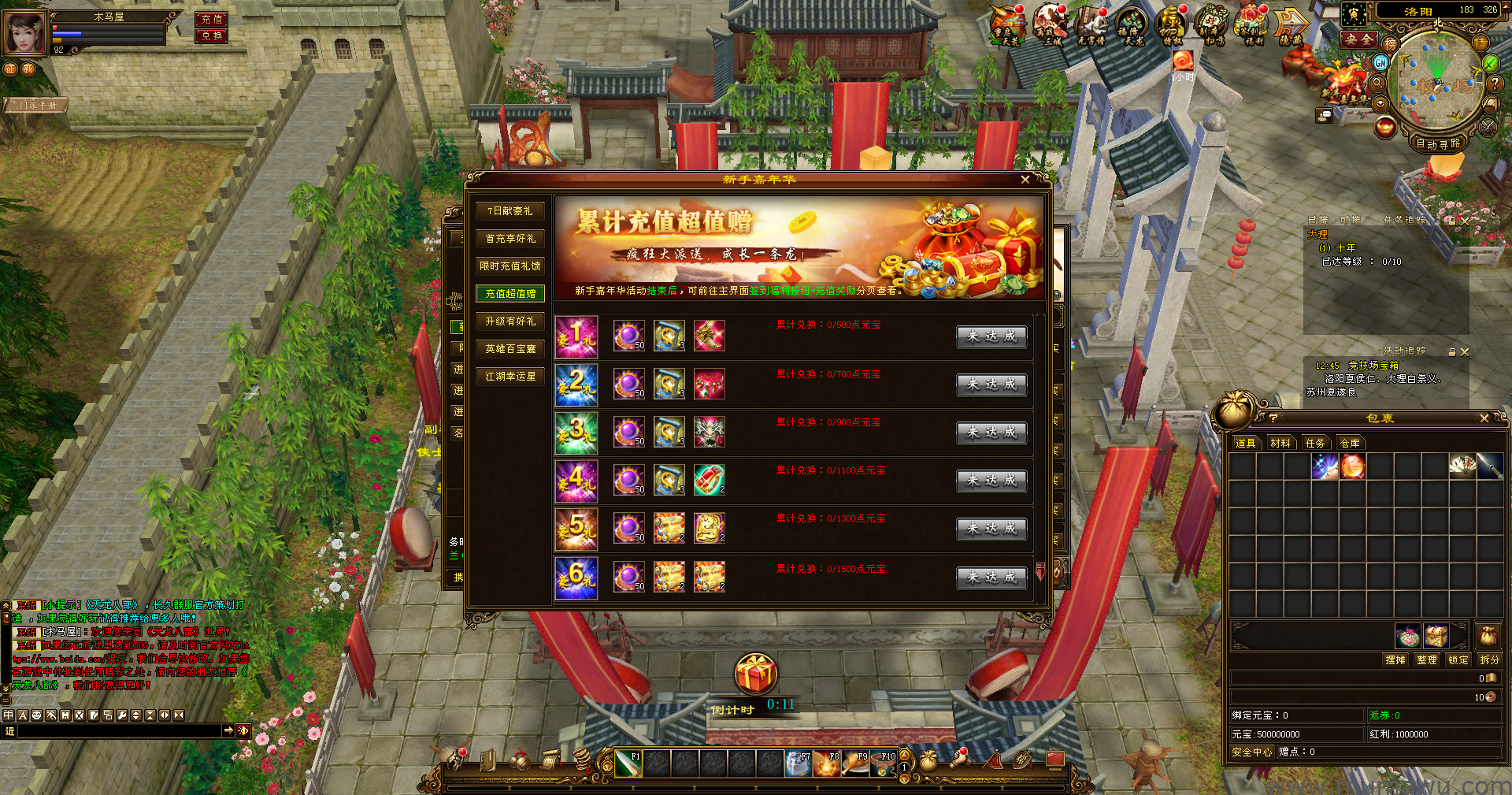 图片[18]-[经典版本]14门派龙门客栈-木马屋