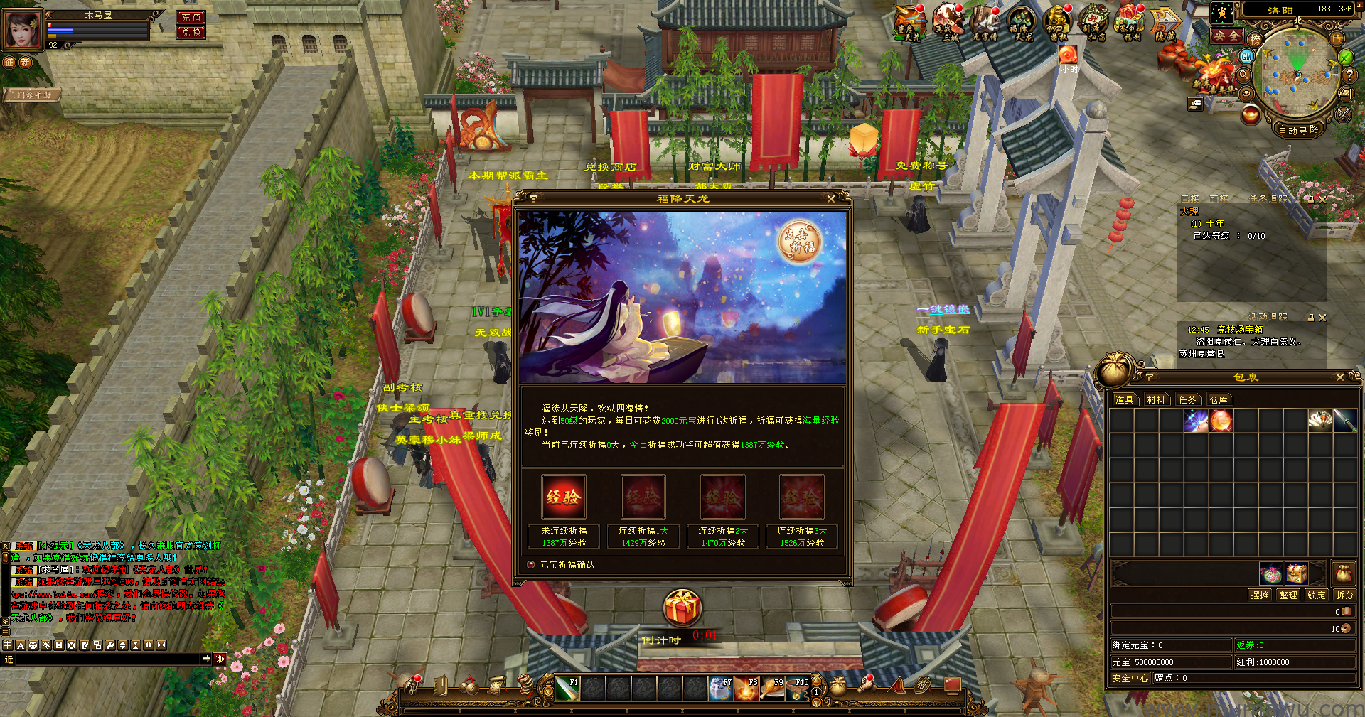 图片[17]-[经典版本]14门派龙门客栈-木马屋