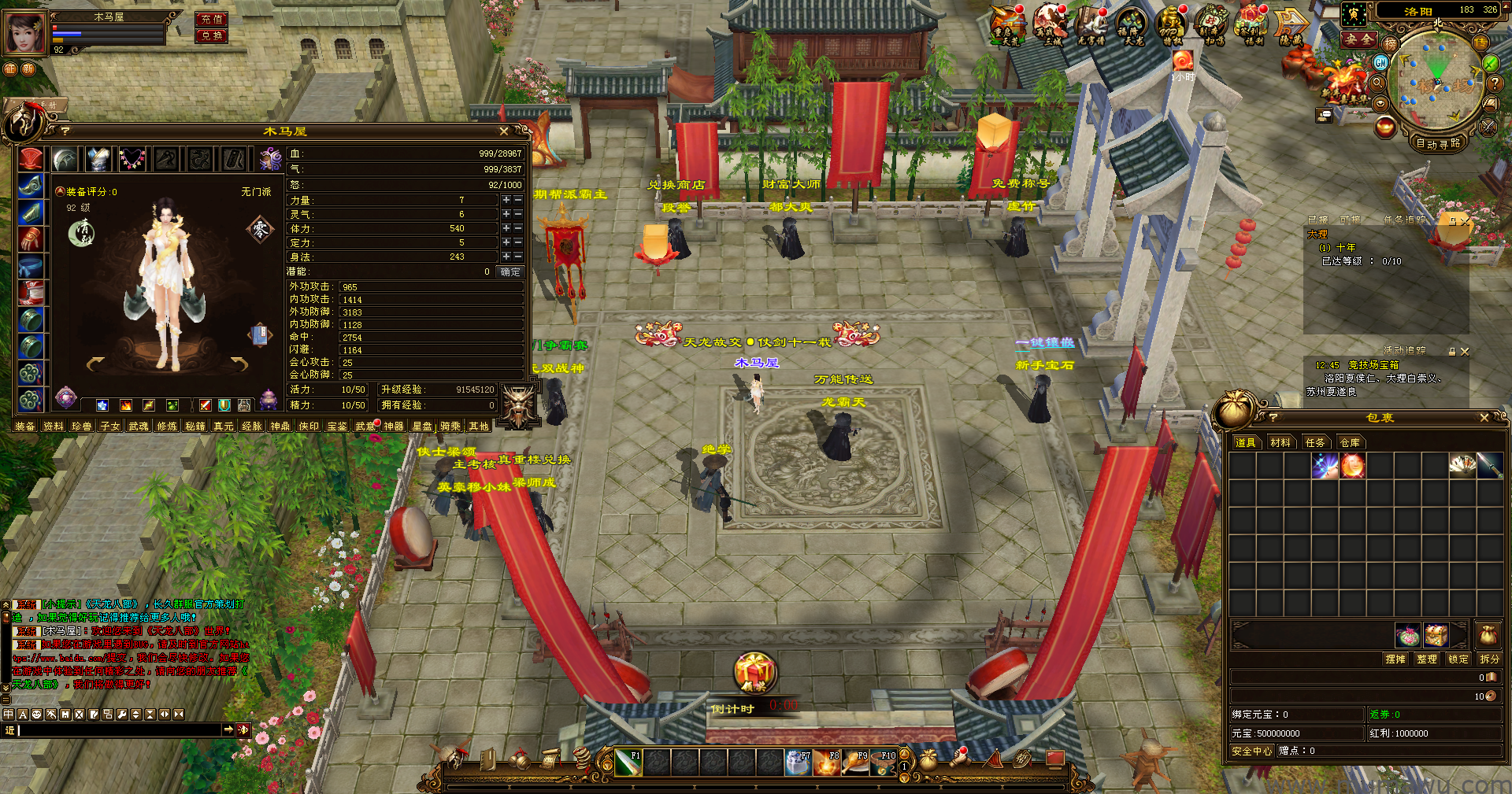 图片[16]-[经典版本]14门派龙门客栈-木马屋