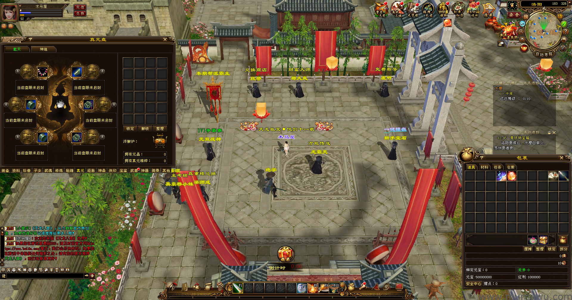 图片[15]-[经典版本]14门派龙门客栈-木马屋